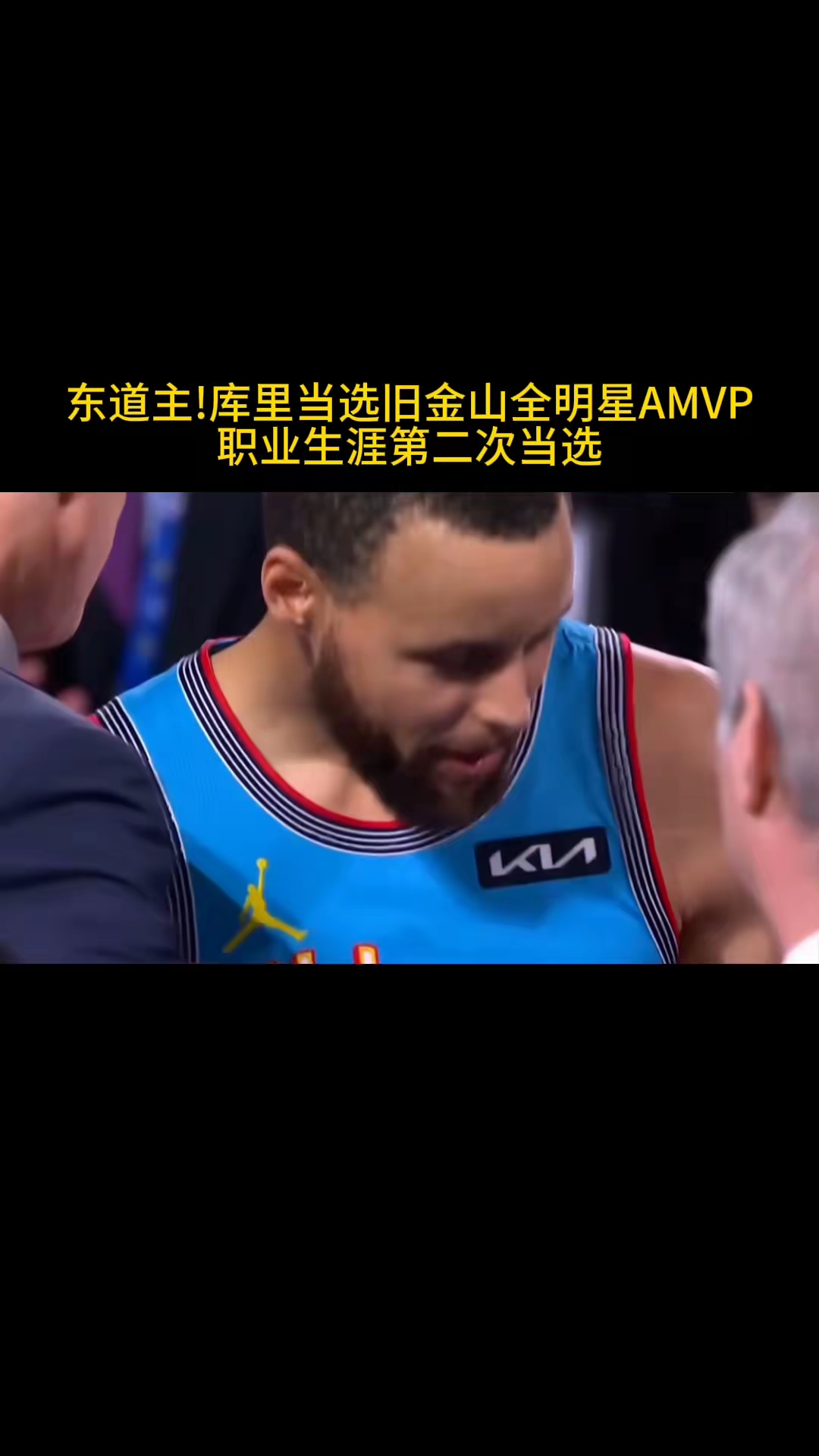 包含巴黎赛后接受采访：库里是我最难对付的对手的词条